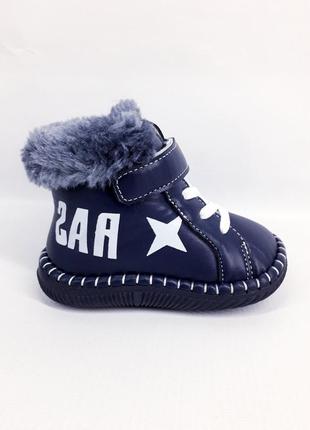 Детские зимние ботинки apawwa fd1121 18-21(р) синие