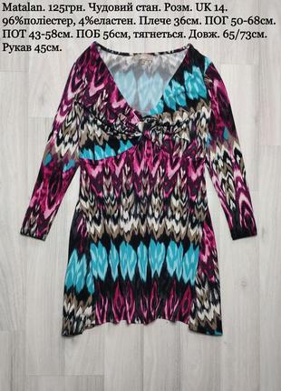 Яскрава жіноча кофта реглан