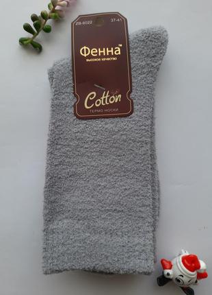 Шкарпетки в різних кольорах жіночі плюшеві травка однотонні преміум якість