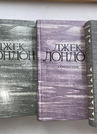 Джек лондон