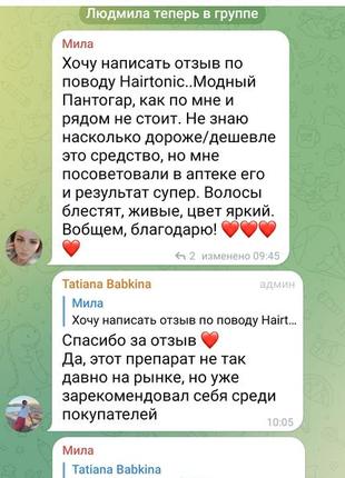 Вітаміни для волосся hairtonic, , пантогар3 фото