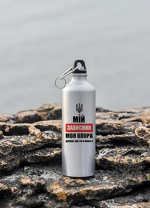 Фляга для води мій захисник