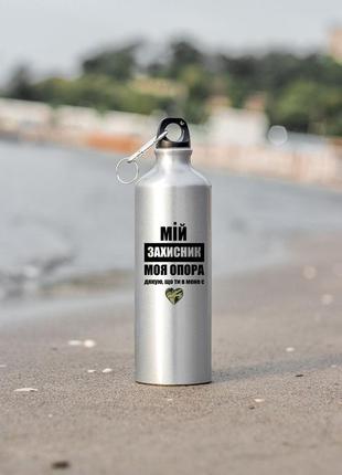 Фляга для води мій захисник