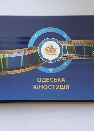 Сувенирный буклет « 100 лет. одесской киностудии »