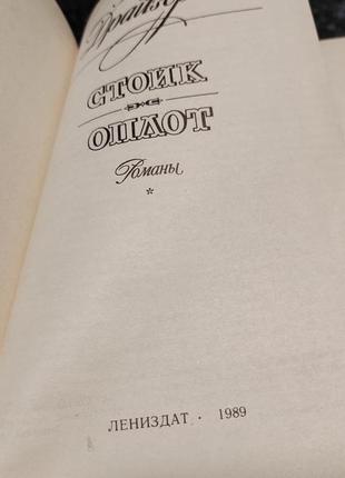 Лот 2 книги титан и стоик оплот теодор драйзер6 фото