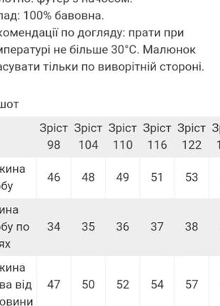 Світшот на флісі5 фото