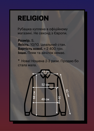 Рубашка. religion. розмір - s.8 фото