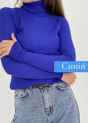Гольф водолазка широкий рубчик светр светер кофта джемпер пуловер свитер4 фото