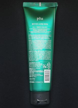 Скраб для тіла з кокосовою водою plu original body scrub coconut (200 г)4 фото