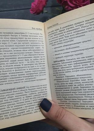 Микола данников: ваш травник: надпрості рецепти оздоровлення.8 фото