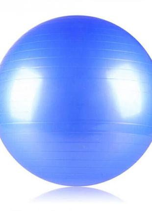 Фитбол, мяч для фитнеса (d=65см), голубой