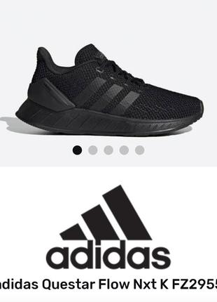 Дитячі кросівки adidas 28р9 фото