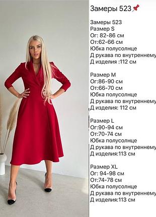 Сукня 10