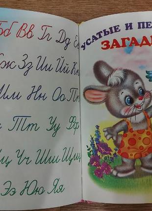 Азбука для малышей книга живая азбука — цена 210 грн в каталоге