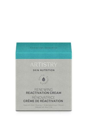 Artistry skin nutrition™ восстанавливающий крем с эффектом реактивации (50 мл)2 фото