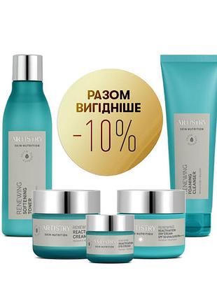 Artistry skin nutrition™ набор «обновление и реактивация» комплексный уход (амвей эмвей артистри)