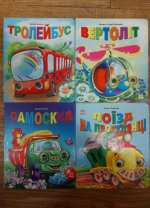 Книга дитяча книжка паровозик з очками продаж лотом