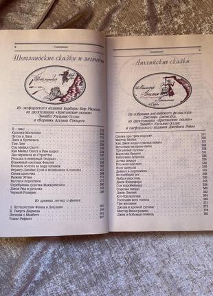 Книга казки народів світу4 фото