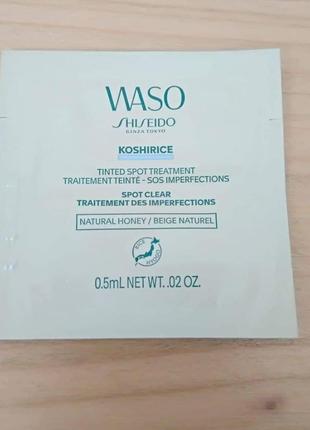 Shiseido waso koshirice tinted spot treatment засіб для догляду за тонованими плямами