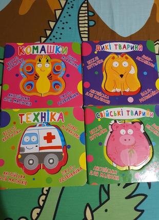 Книжки для малышей ''кристалл бук''.