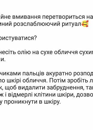 Лавандова гідрофільна олія,100мл.натуральна косметика.2 фото