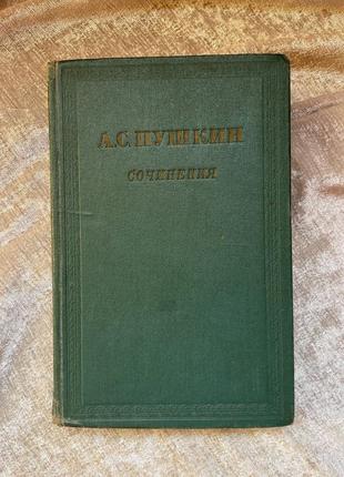Книга а.с.пушкин, сборник сочинений1 фото