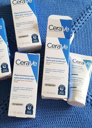 Cerave reparative hand cream відновлювальний крем для рук
