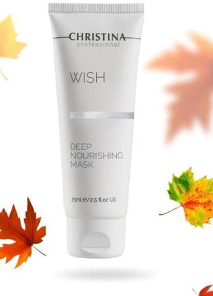 Поживна маска
christina wish deep nourishing mask1 фото