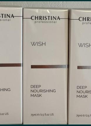 Поживна маска
christina wish deep nourishing mask2 фото