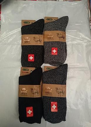 Чоловічі шерстяні носки термо