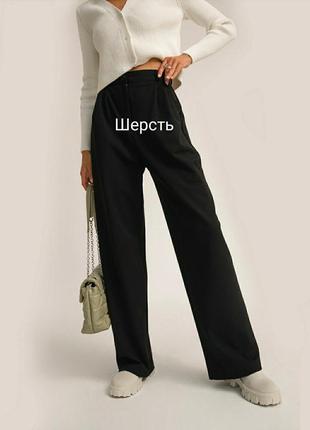 Стильні жіночі брюки штани широкі