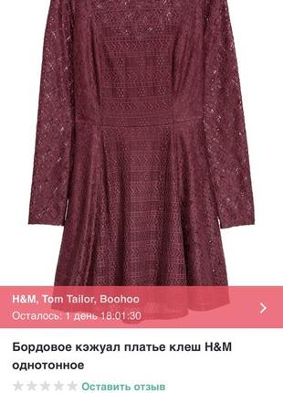 Кружевное платье h&m6 фото