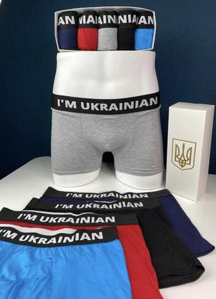 Мужские боксеры i'm ukrainian патріотичні комплект 5 штук
