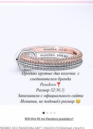 Стильные кольца pandora