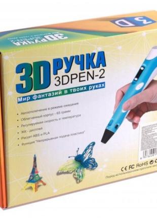 3d ручка 2 поколения с lcd дисплеем, сопло 0,7 мм