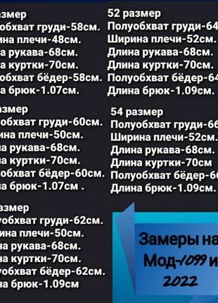 Зимовий чоловічий костюм на овчині плащівка зимний мужской на овчине куртка и штаны плащевка плащівк2 фото