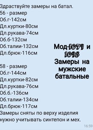 Зимовий чоловічий костюм на овчині плащівка зимний мужской на овчине куртка и штаны плащевка плащівк3 фото