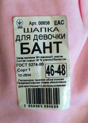 Шапочка для дівчинки *бант* р. 46-48 3