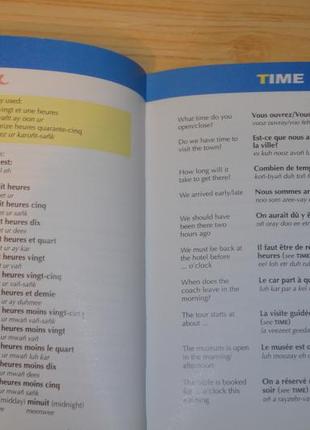 French phrase book and dictionary, книга  на французском/английском2 фото