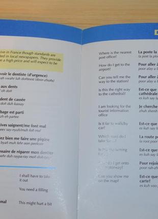 French phrase book and dictionary, книга  на французском/английском4 фото