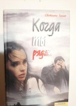 Книга роман