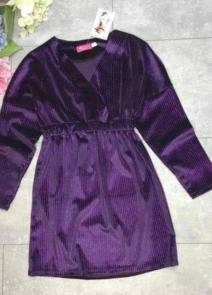 Красива сукня