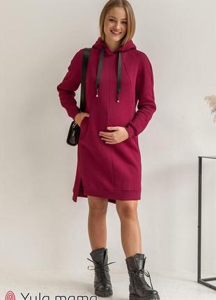 Платье худи для беременных и кормящих из трикотажа с начесом