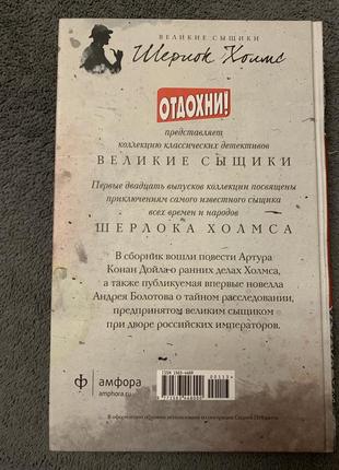 📕 книга шерлок2 фото