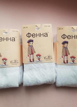 Колготи дитячі білі