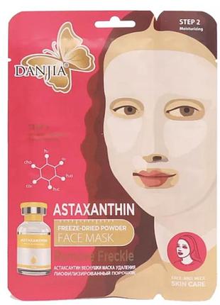 Маска тканевая для лица и шеи от веснушек