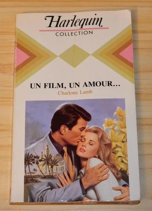 Un film, un amour, книга на французском языке1 фото