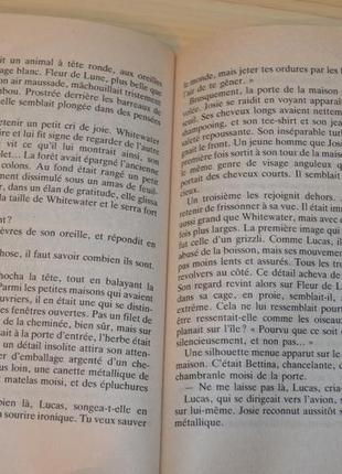 Fleur de lune a disparu, книга на французском2 фото