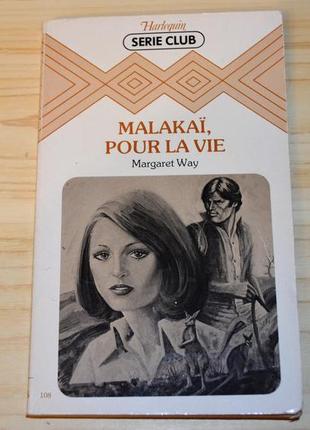Malakai pour la vie, книга на французском
