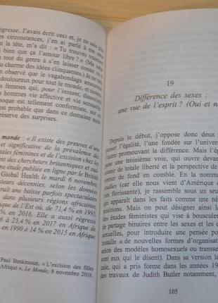 La tentation de pénélope. belinda cannone, книга на французском языке2 фото